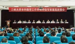 三峡学院爆料新闻最新